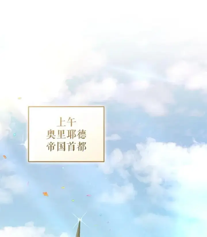 《被恶棍们抚养中》74.祝日活动图3