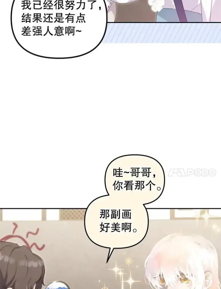 《被恶棍们抚养中》74.祝日活动图32