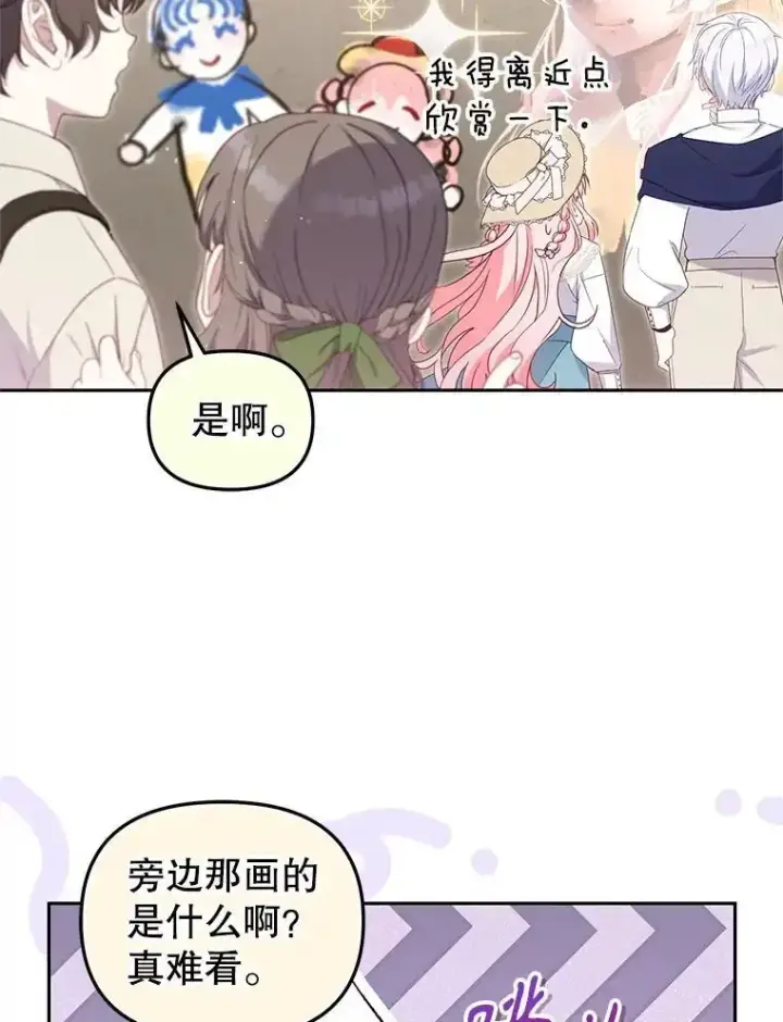 《被恶棍们抚养中》74.祝日活动图33