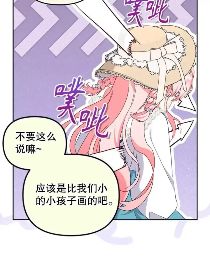 《被恶棍们抚养中》74.祝日活动图34