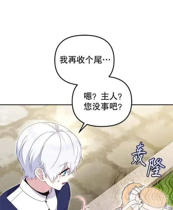 《被恶棍们抚养中》74.祝日活动图35