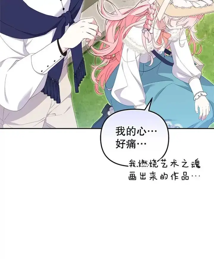 《被恶棍们抚养中》74.祝日活动图36