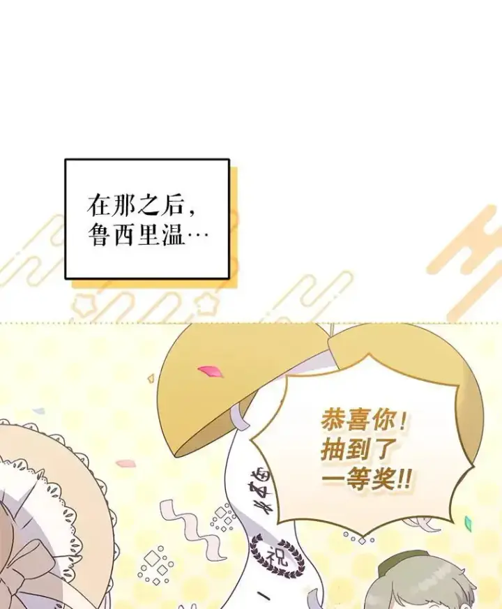 《被恶棍们抚养中》74.祝日活动图37