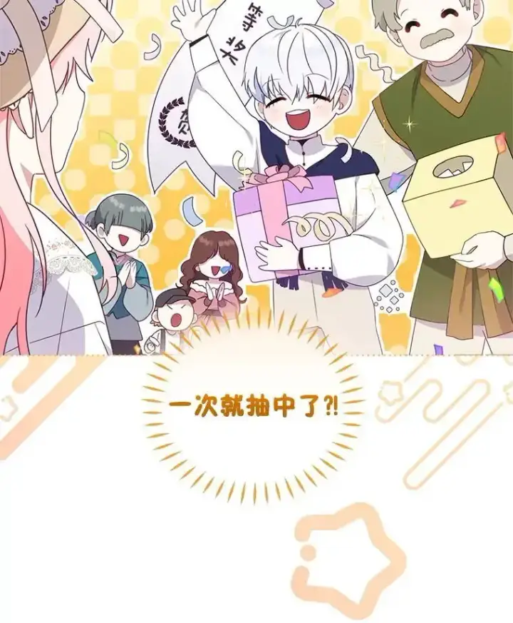 《被恶棍们抚养中》74.祝日活动图38