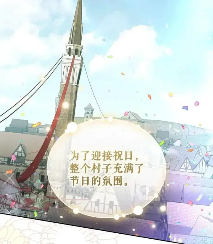 《被恶棍们抚养中》74.祝日活动图4