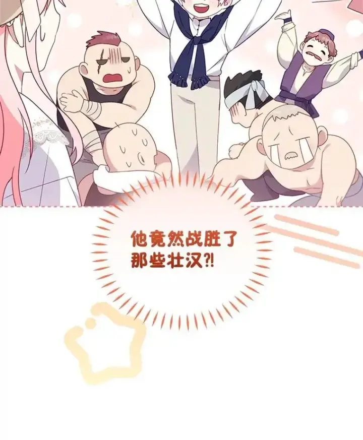 《被恶棍们抚养中》74.祝日活动图40