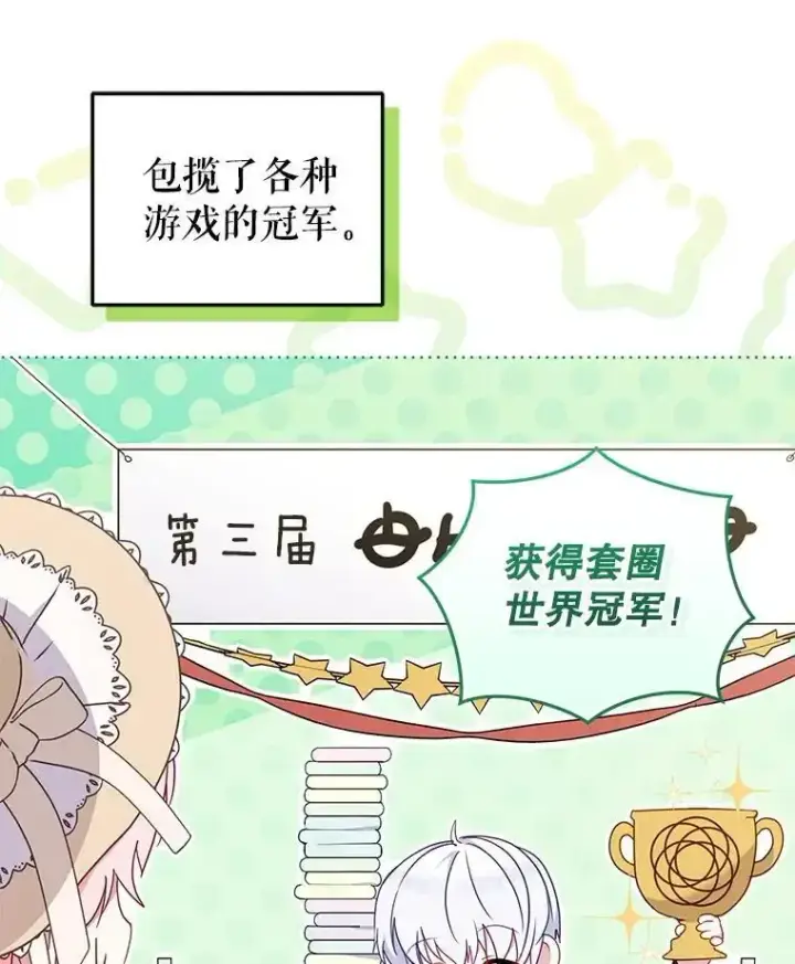 《被恶棍们抚养中》74.祝日活动图41