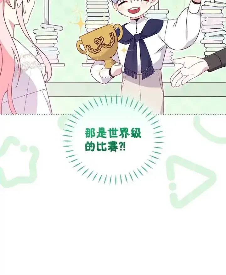 《被恶棍们抚养中》74.祝日活动图42