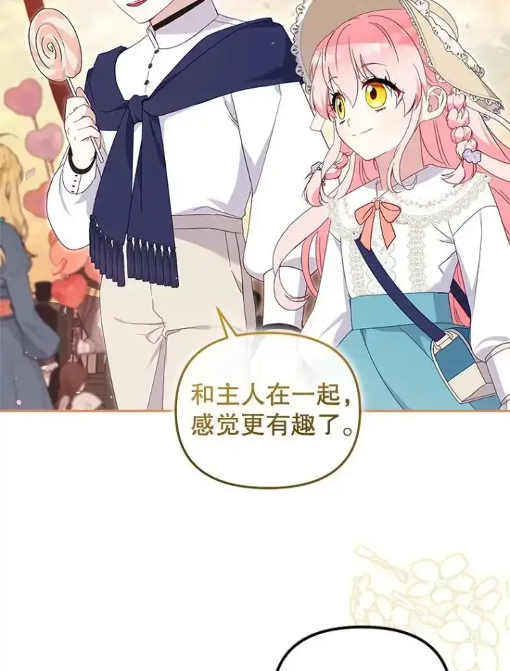 《被恶棍们抚养中》74.祝日活动图45