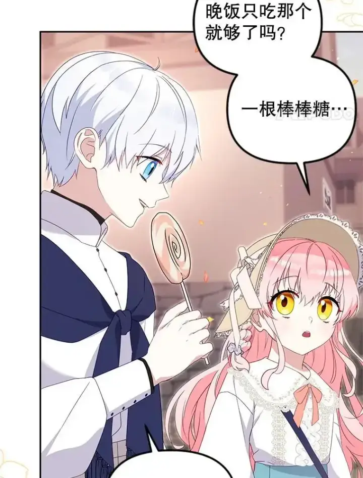 《被恶棍们抚养中》74.祝日活动图46