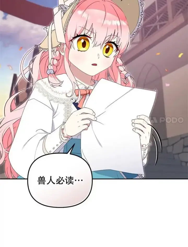 《被恶棍们抚养中》74.祝日活动图49