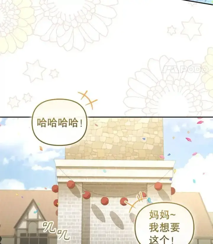 《被恶棍们抚养中》74.祝日活动图5