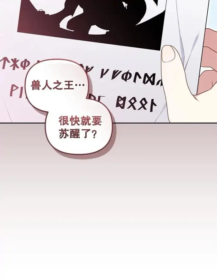 《被恶棍们抚养中》74.祝日活动图51