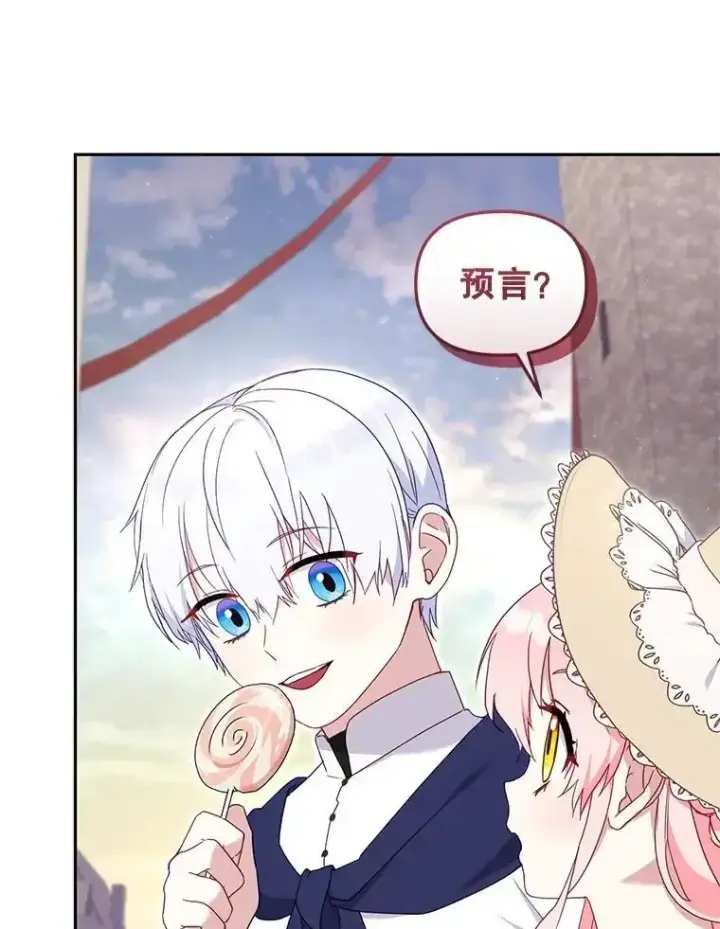 《被恶棍们抚养中》74.祝日活动图53