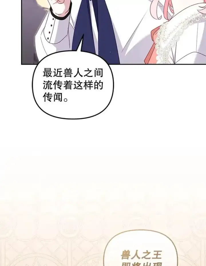 《被恶棍们抚养中》74.祝日活动图54