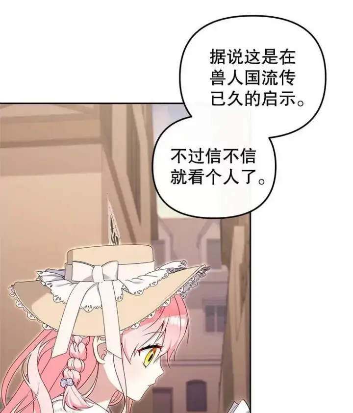 《被恶棍们抚养中》74.祝日活动图57