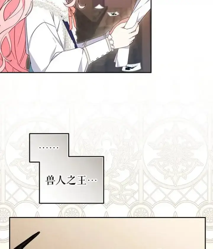 《被恶棍们抚养中》74.祝日活动图58