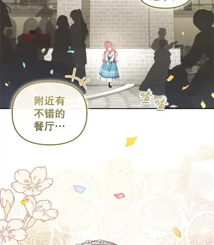 《被恶棍们抚养中》74.祝日活动图6