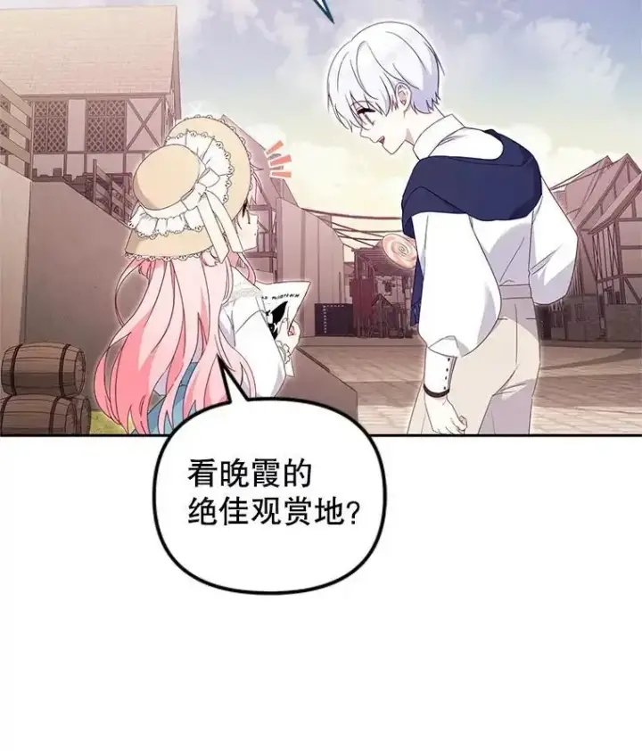 《被恶棍们抚养中》74.祝日活动图61