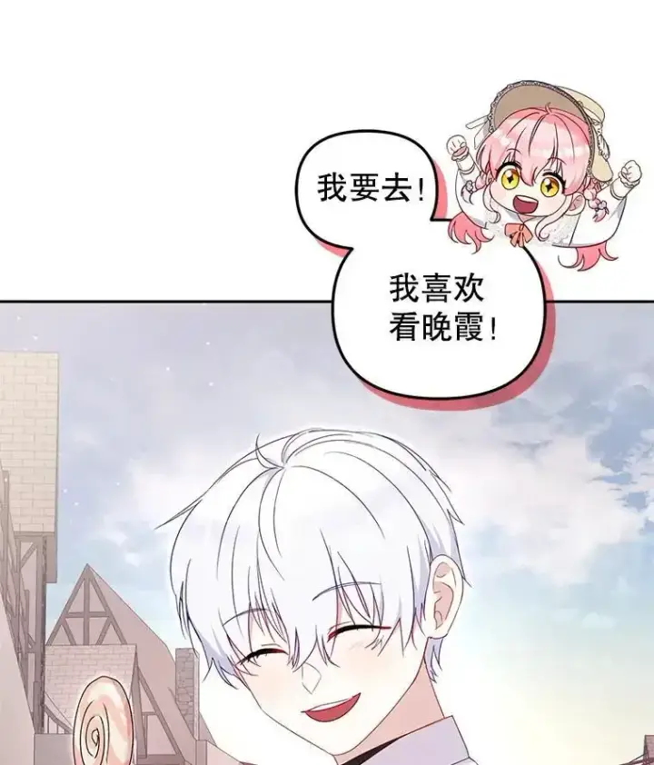 《被恶棍们抚养中》74.祝日活动图62