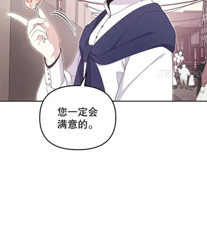 《被恶棍们抚养中》74.祝日活动图63