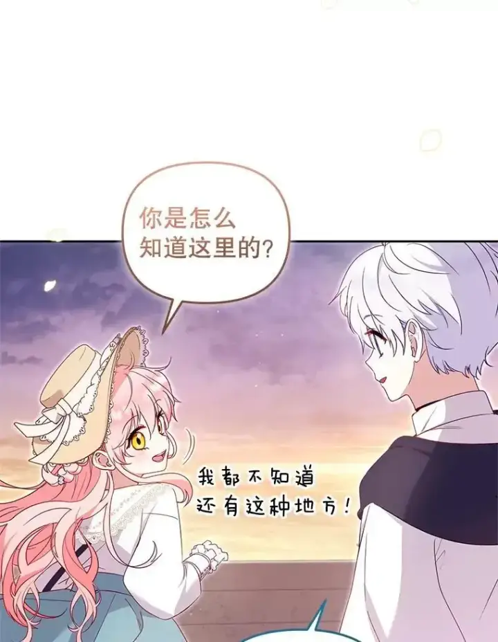 《被恶棍们抚养中》74.祝日活动图67