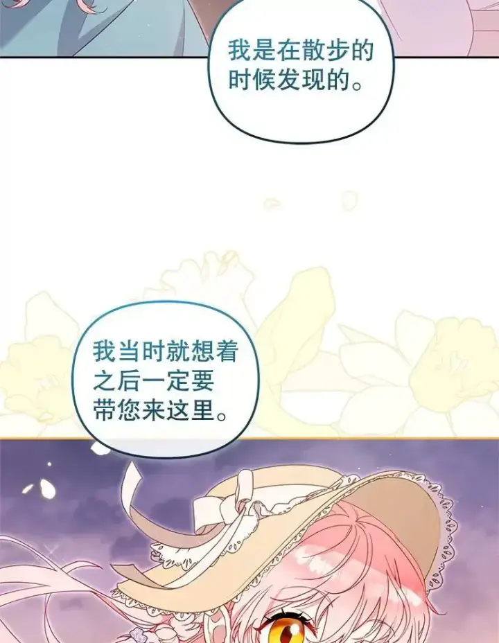 《被恶棍们抚养中》74.祝日活动图68