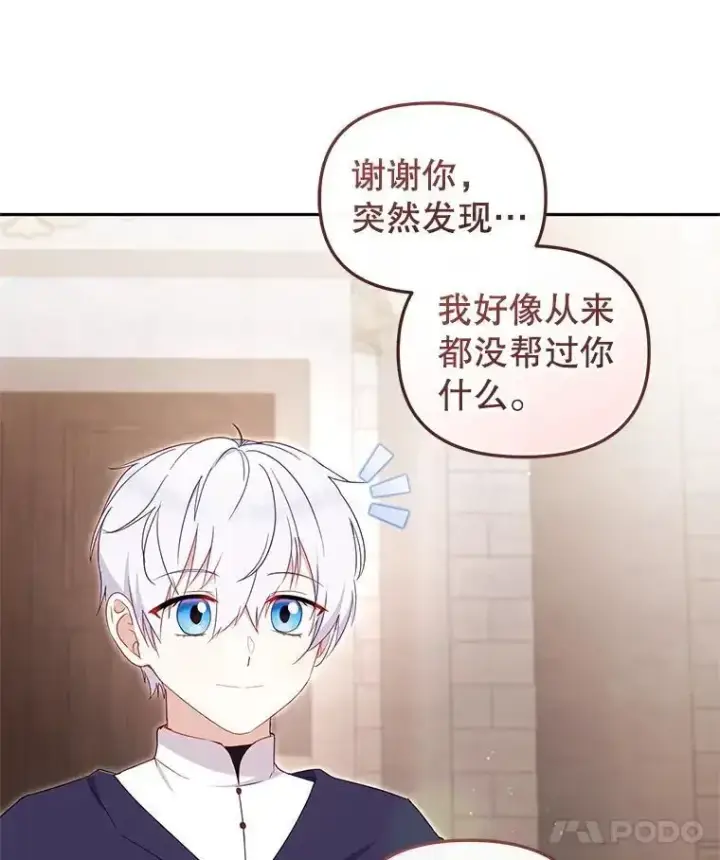 《被恶棍们抚养中》74.祝日活动图70