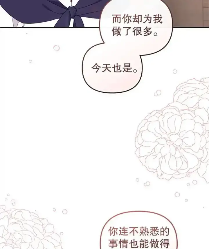 《被恶棍们抚养中》74.祝日活动图71