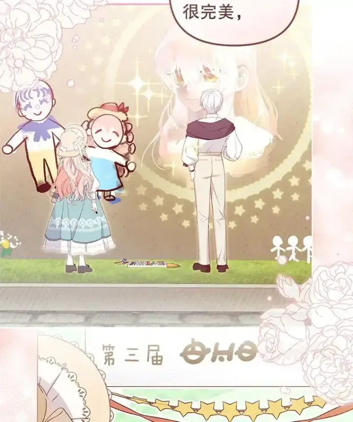 《被恶棍们抚养中》74.祝日活动图72