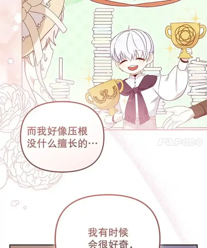 《被恶棍们抚养中》74.祝日活动图73
