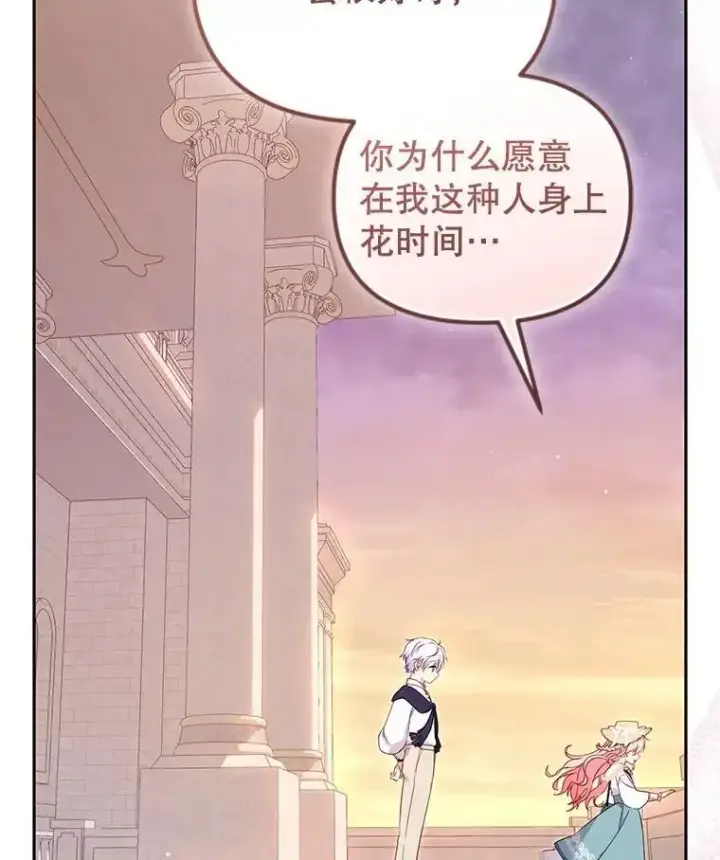 《被恶棍们抚养中》74.祝日活动图74