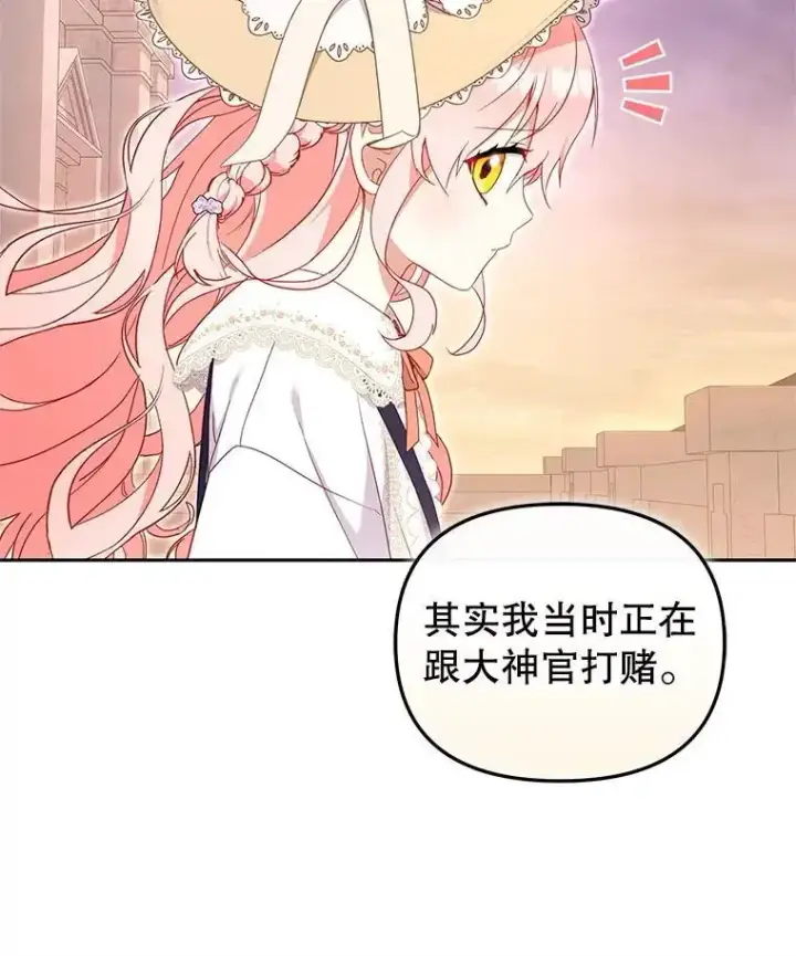 《被恶棍们抚养中》74.祝日活动图76