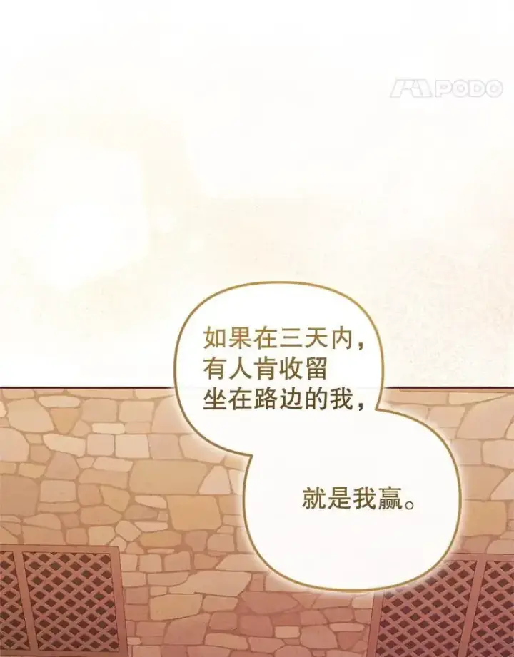 《被恶棍们抚养中》74.祝日活动图77