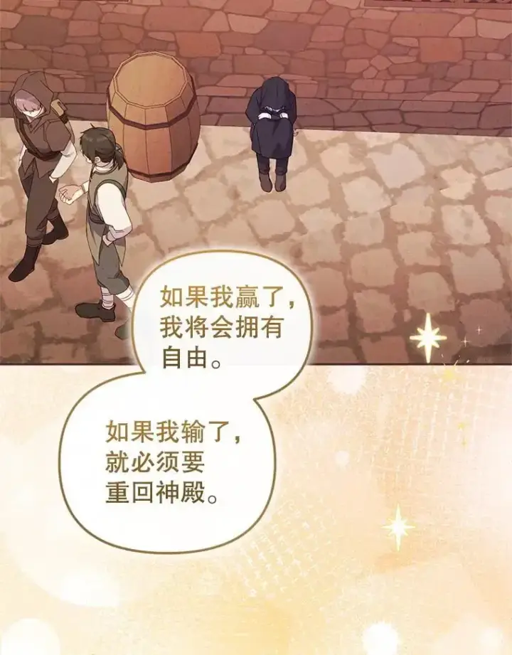 《被恶棍们抚养中》74.祝日活动图78