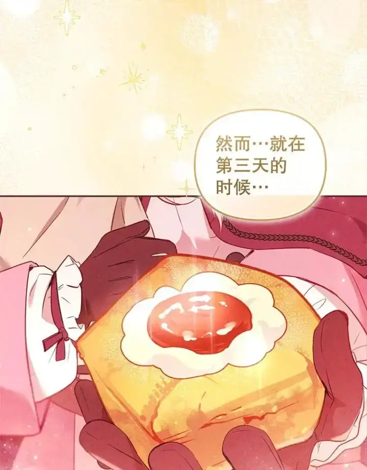 《被恶棍们抚养中》74.祝日活动图79