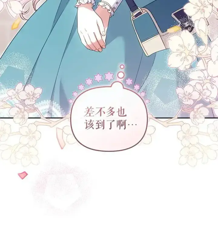 《被恶棍们抚养中》74.祝日活动图8