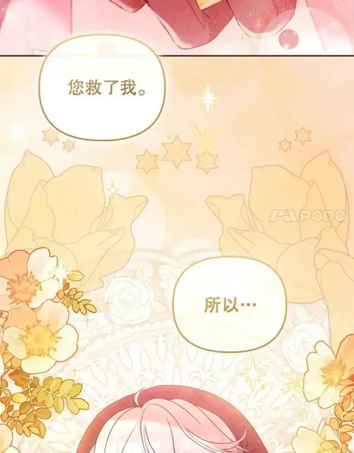 《被恶棍们抚养中》74.祝日活动图80