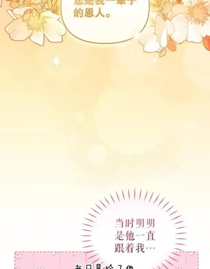 《被恶棍们抚养中》74.祝日活动图82