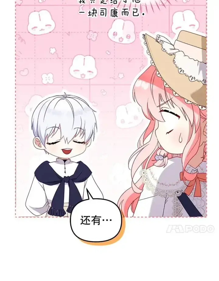 《被恶棍们抚养中》74.祝日活动图83