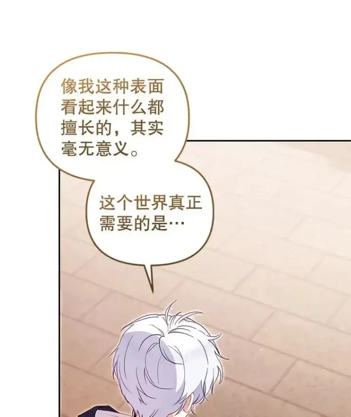 《被恶棍们抚养中》74.祝日活动图84