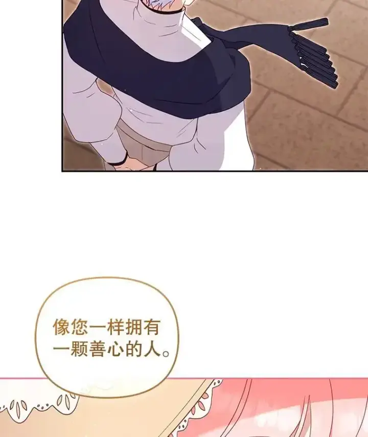 《被恶棍们抚养中》74.祝日活动图85