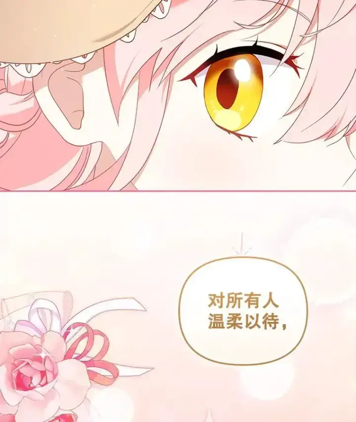 《被恶棍们抚养中》74.祝日活动图86