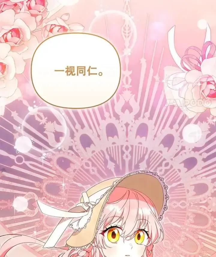 《被恶棍们抚养中》74.祝日活动图87