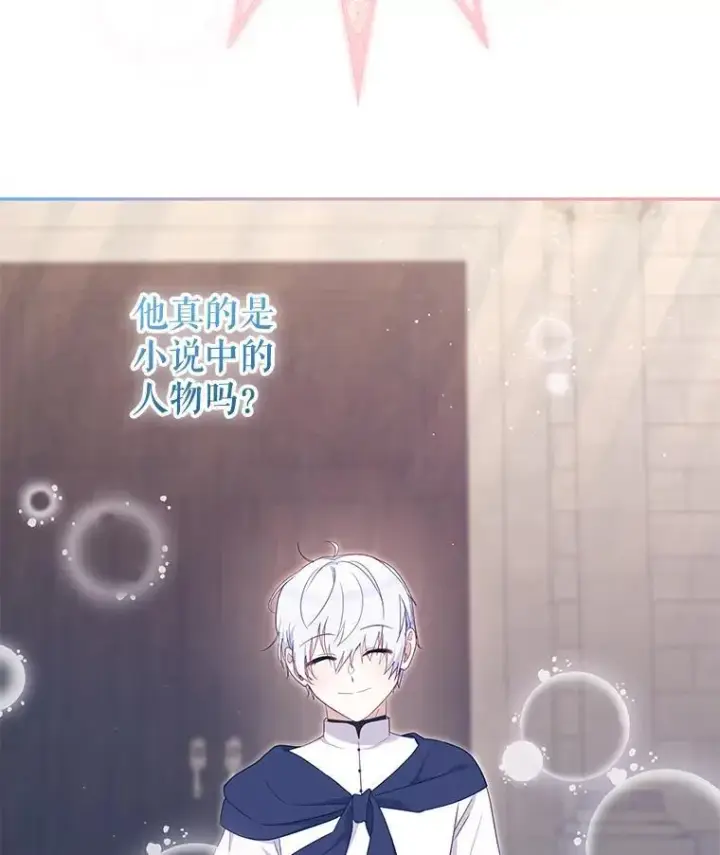 《被恶棍们抚养中》74.祝日活动图89
