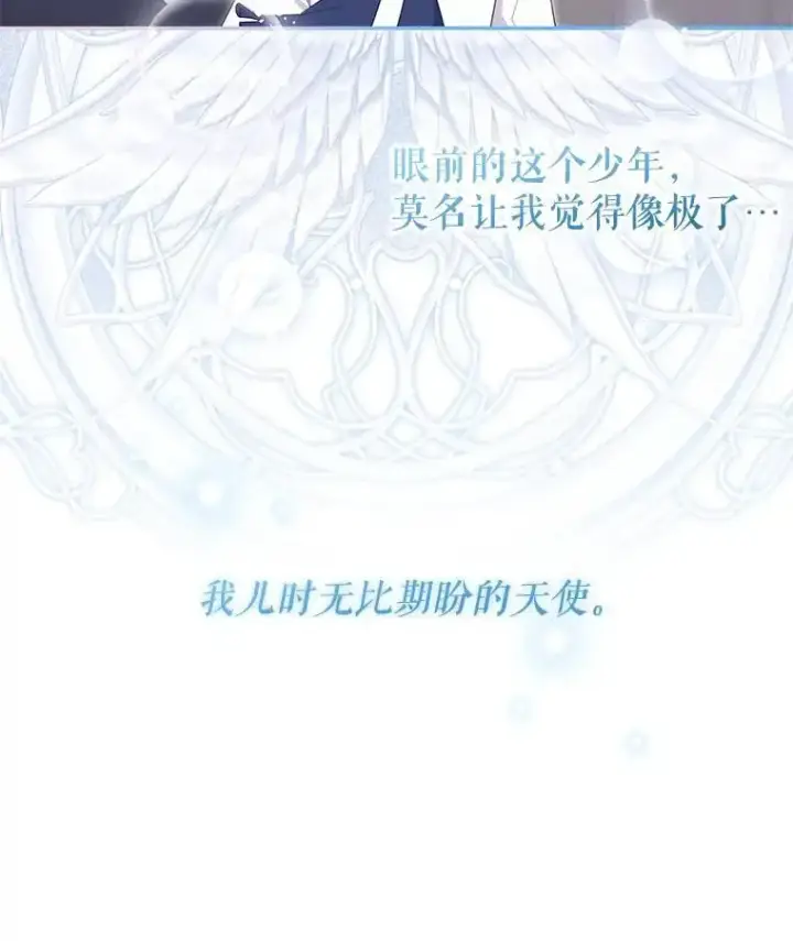 《被恶棍们抚养中》74.祝日活动图90