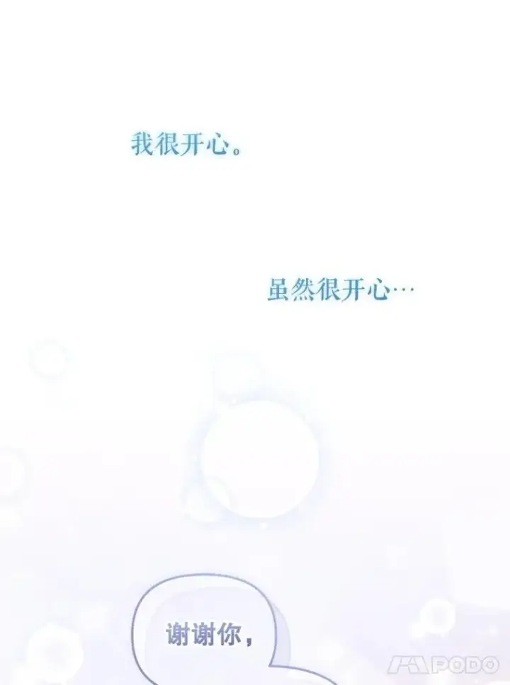 《被恶棍们抚养中》74.祝日活动图91