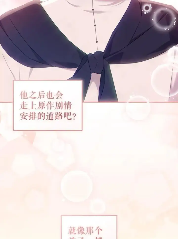 《被恶棍们抚养中》74.祝日活动图93