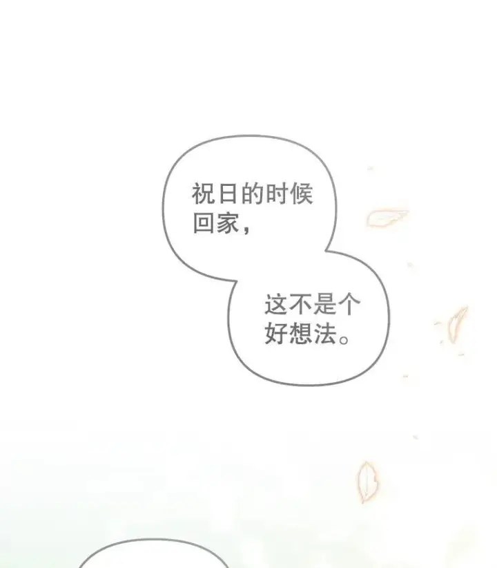 《被恶棍们抚养中》74.祝日活动图96