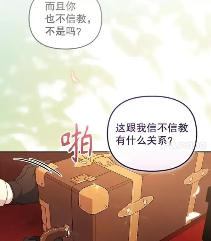 《被恶棍们抚养中》74.祝日活动图97